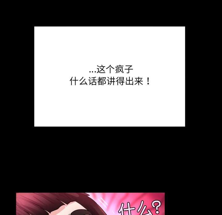 房间裏的心跳 - 第15話 - page 78