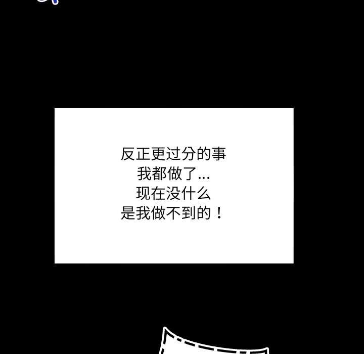 房间裏的心跳 - 第15話 - page 88