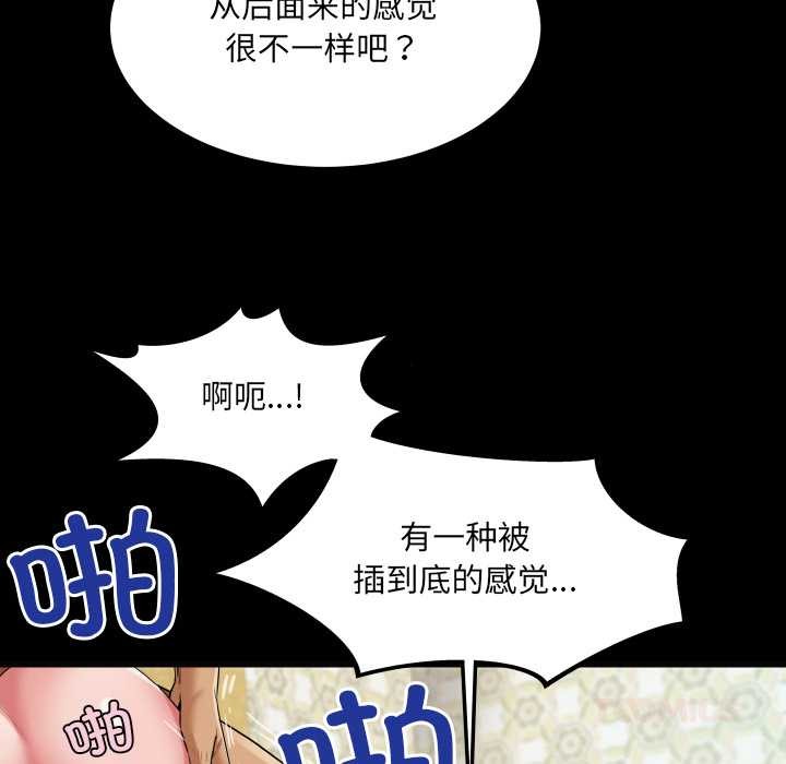 房间裏的心跳 - 第15話 - page 99