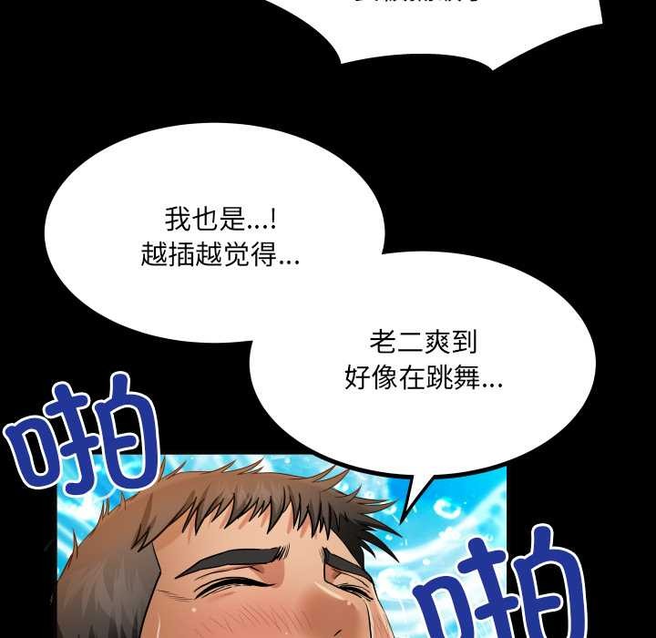 房间裏的心跳 - 第15話 - page 101