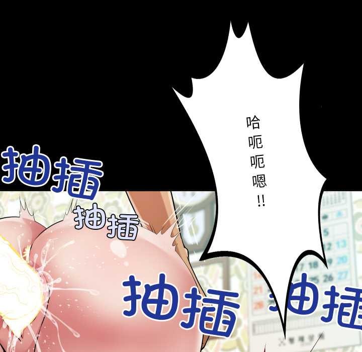 房间裏的心跳 - 第15話 - page 103