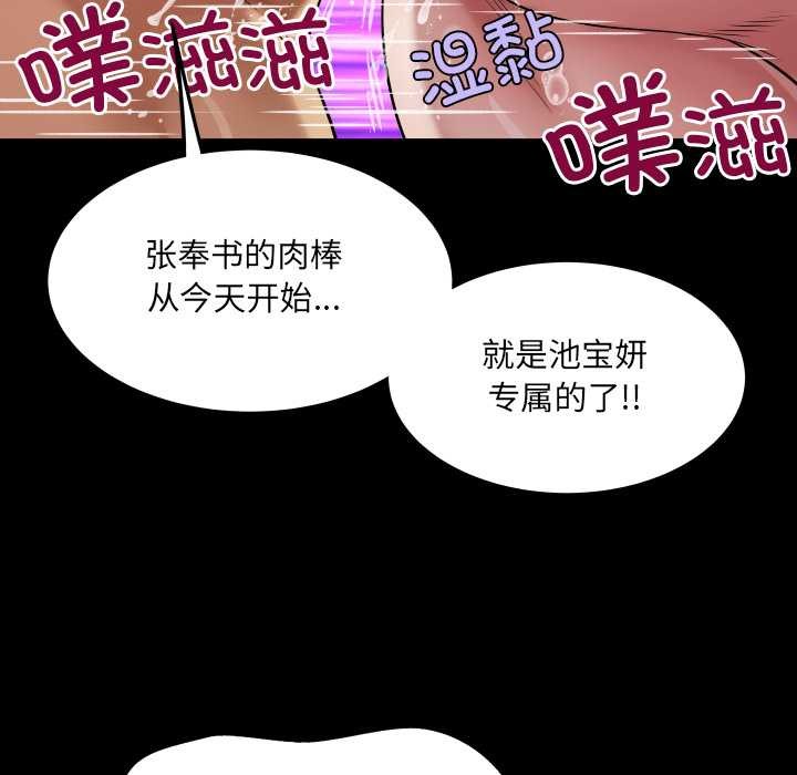 房间裏的心跳 - 第15話 - page 106