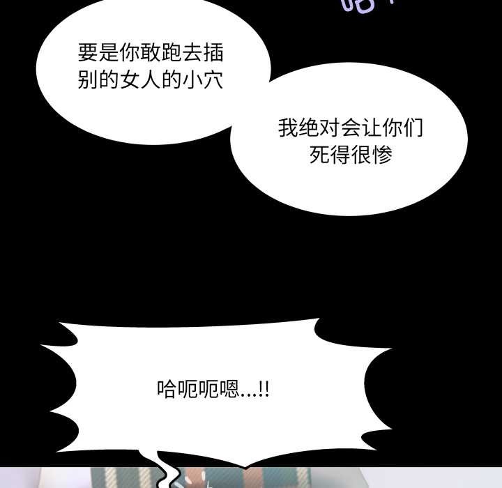 房间裏的心跳 - 第15話 - page 108