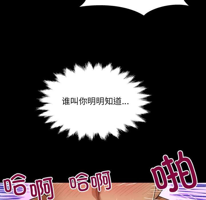 房间裏的心跳 - 第15話 - page 111