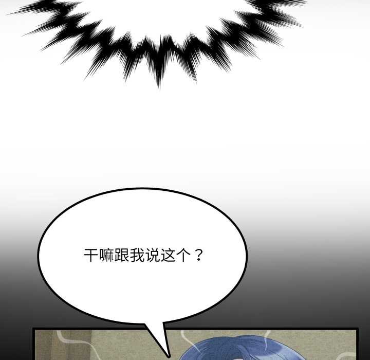 房间裏的心跳 - 第15話 - page 113