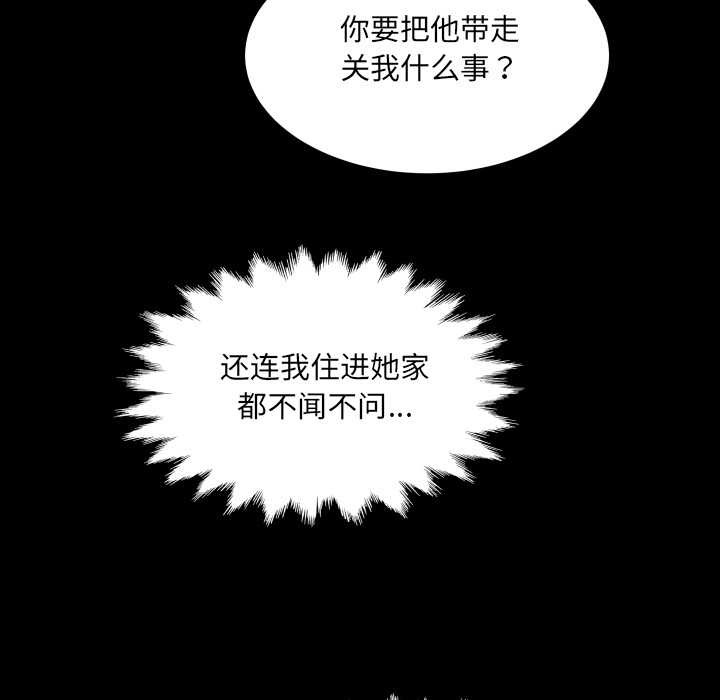 房间裏的心跳 - 第15話 - page 115