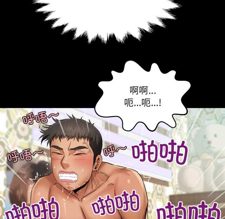 房间裏的心跳 - 第15話 - page 118