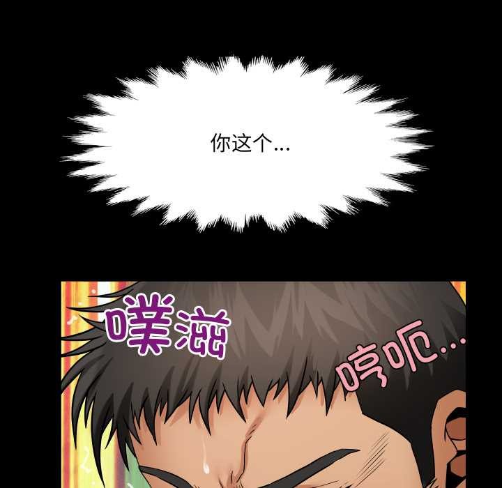 房间裏的心跳 - 第15話 - page 120