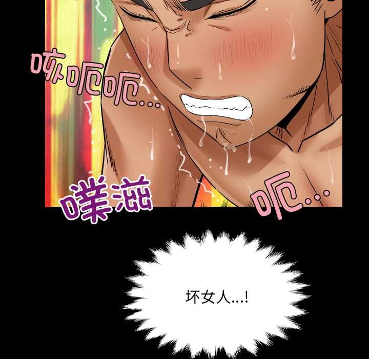 房间裏的心跳 - 第15話 - page 121