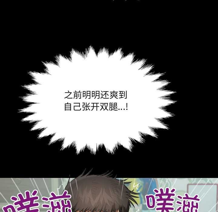 房间裏的心跳 - 第15話 - page 122