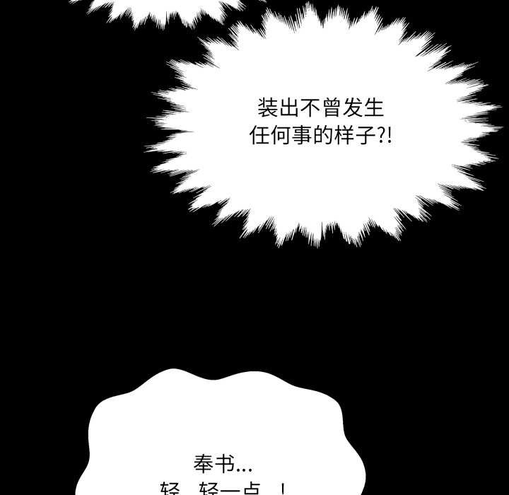 房间裏的心跳 - 第15話 - page 125