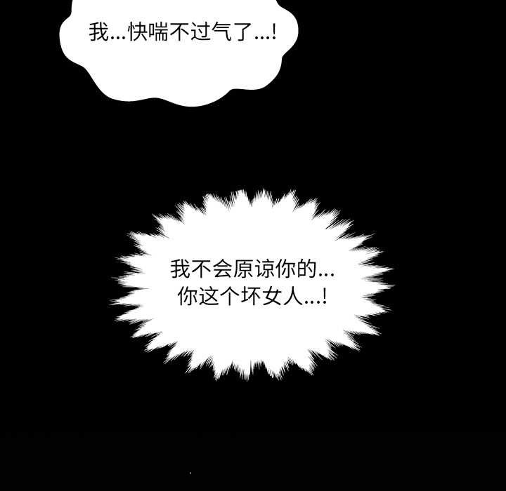 房间裏的心跳 - 第15話 - page 127