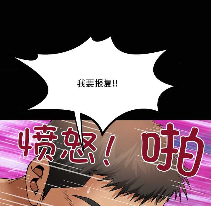 房间裏的心跳 - 第15話 - page 128