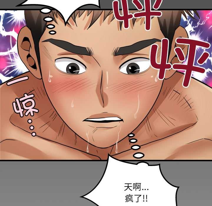 房间裏的心跳 - 第15話 - page 132