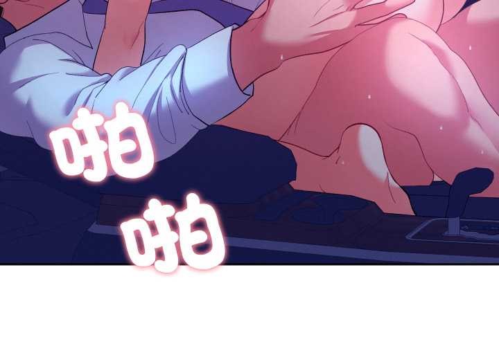她们教会我的事 - 第21話 - page 3