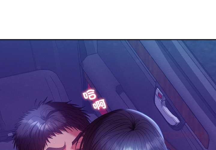 她们教会我的事 - 第21話 - page 4
