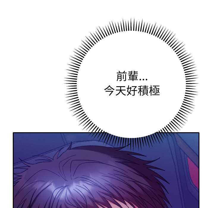 她们教会我的事 - 第21話 - page 7