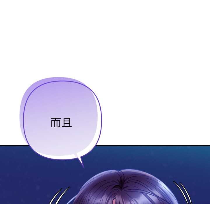 她们教会我的事 - 第21話 - page 19