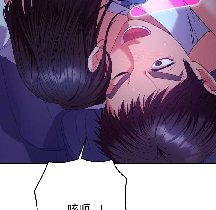 她们教会我的事 - 第21話 - page 25