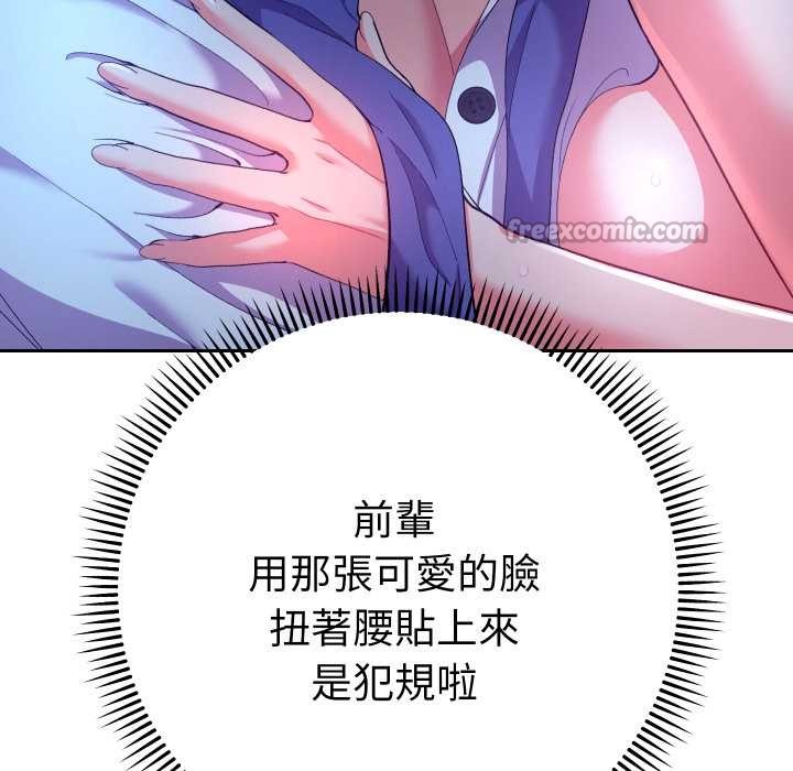 她们教会我的事 - 第21話 - page 28