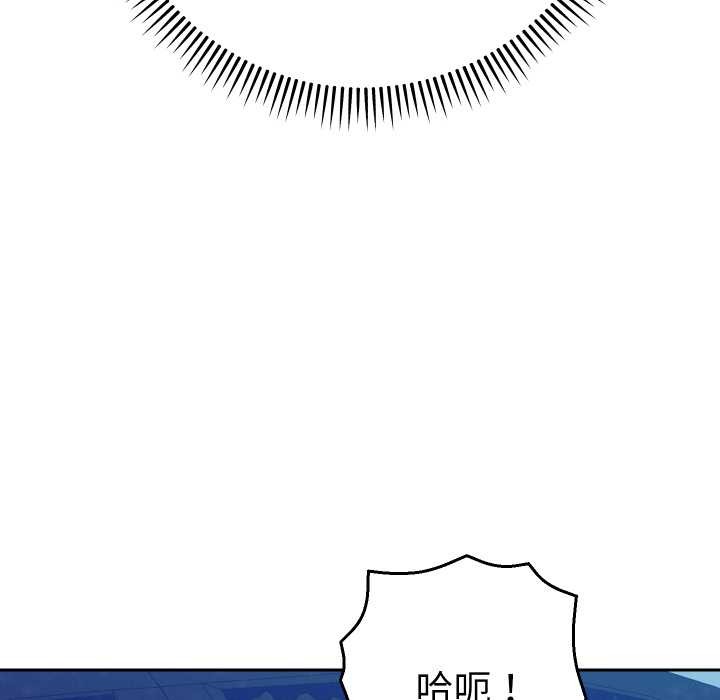她们教会我的事 - 第21話 - page 29