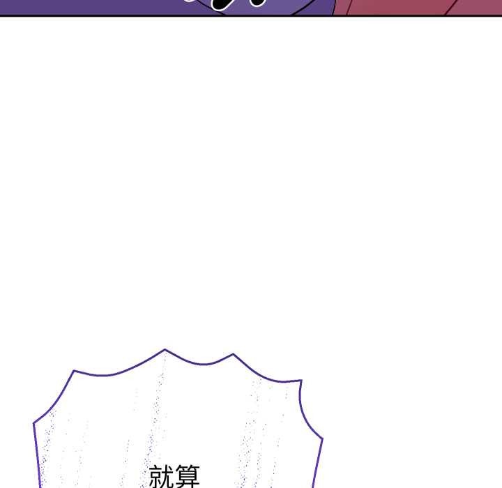 她们教会我的事 - 第21話 - page 35