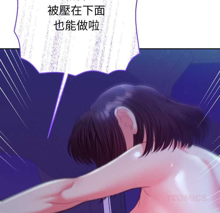 她们教会我的事 - 第21話 - page 36