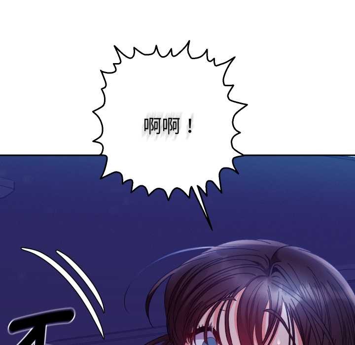 她们教会我的事 - 第21話 - page 41