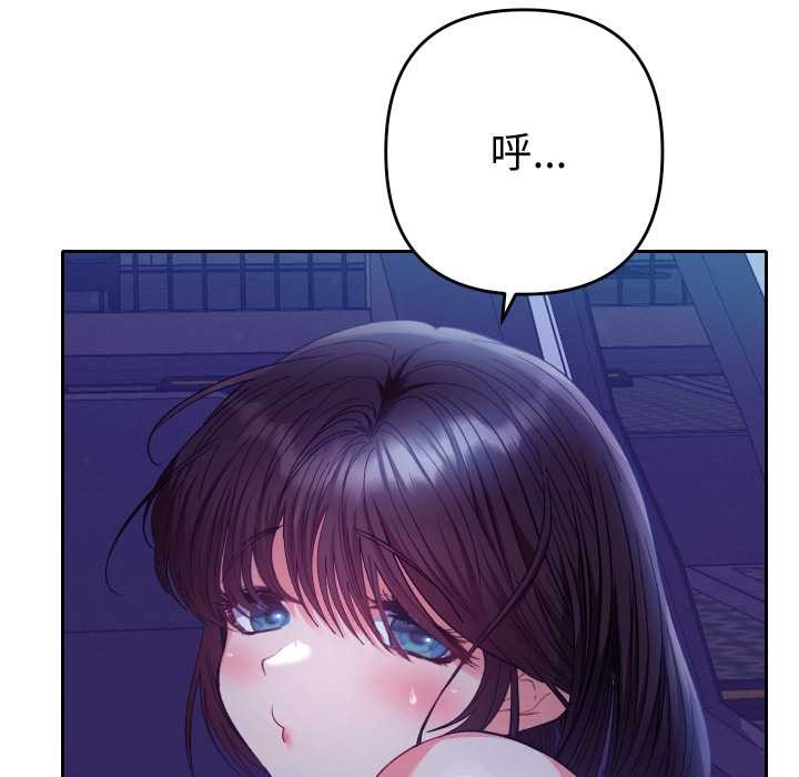 她们教会我的事 - 第21話 - page 48