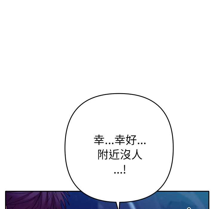 她们教会我的事 - 第21話 - page 50