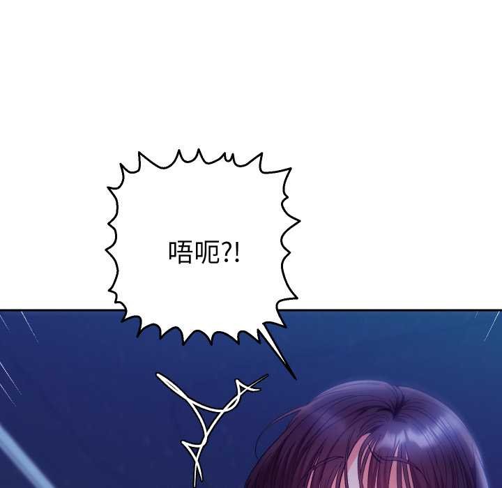 她们教会我的事 - 第21話 - page 53