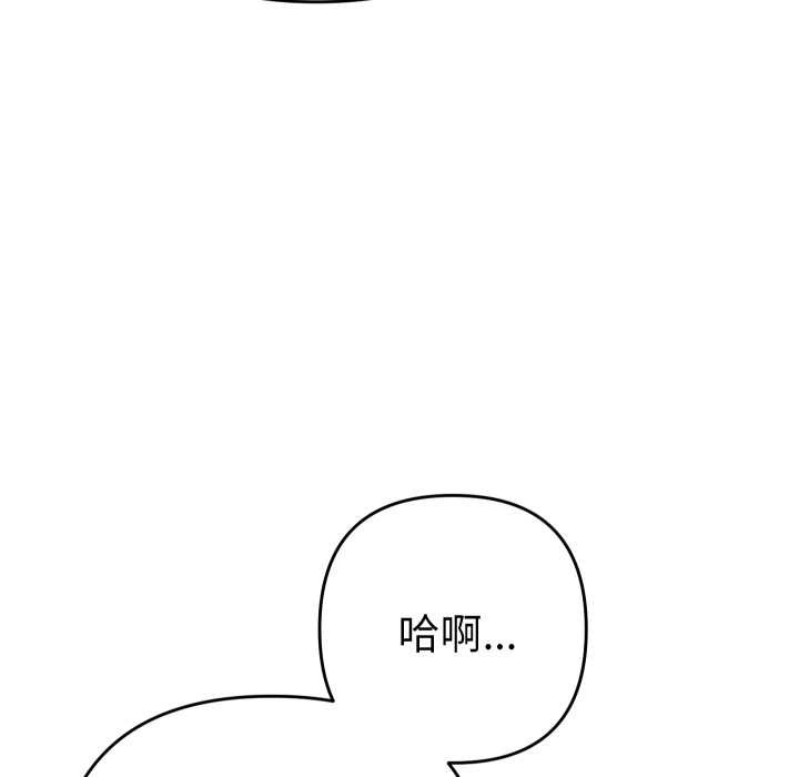 她们教会我的事 - 第21話 - page 59