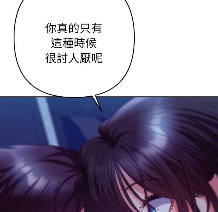 她们教会我的事 - 第21話 - page 60