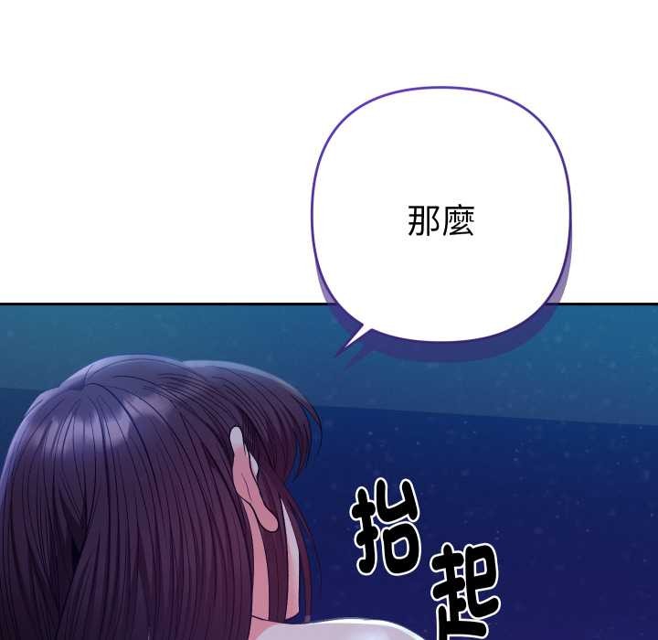 她们教会我的事 - 第21話 - page 63