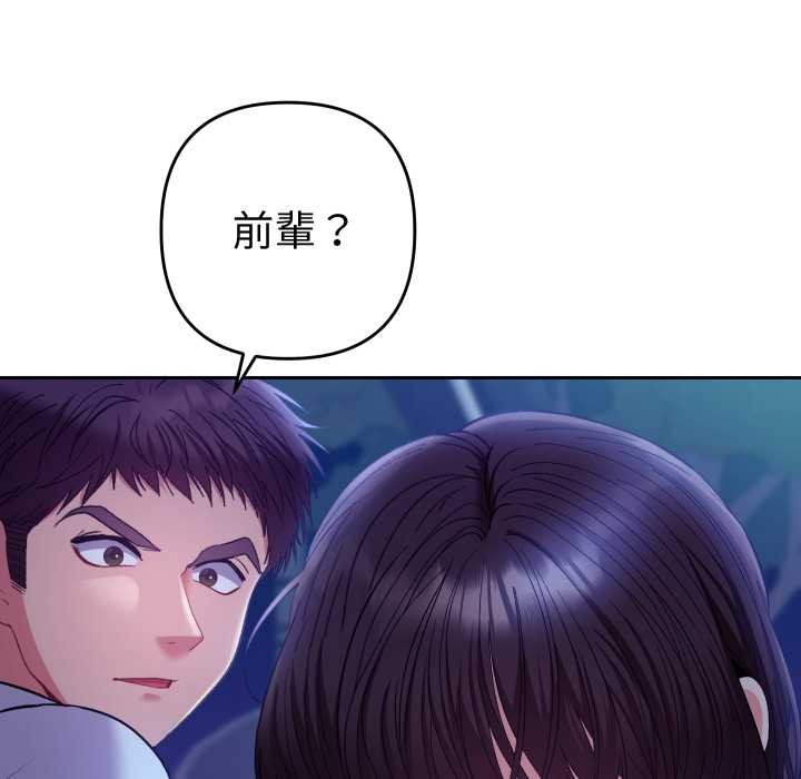 她们教会我的事 - 第21話 - page 66