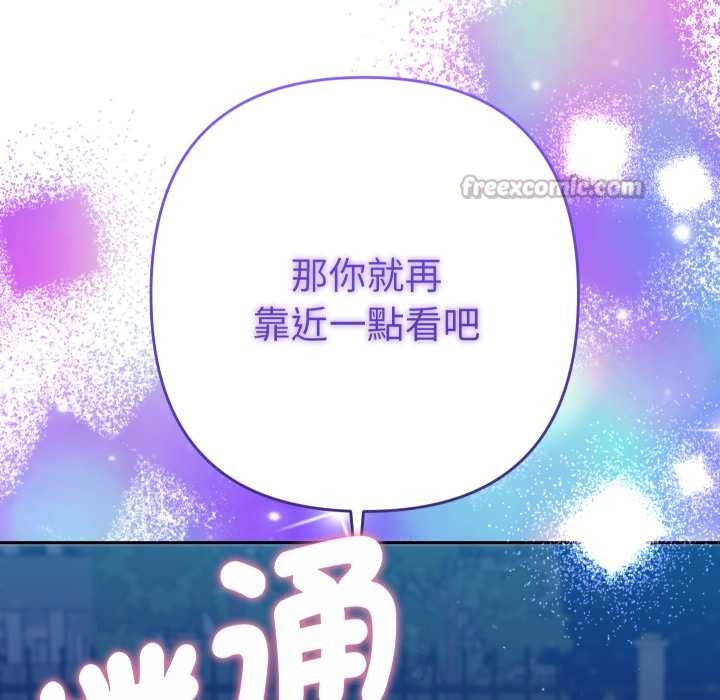 她们教会我的事 - 第21話 - page 70