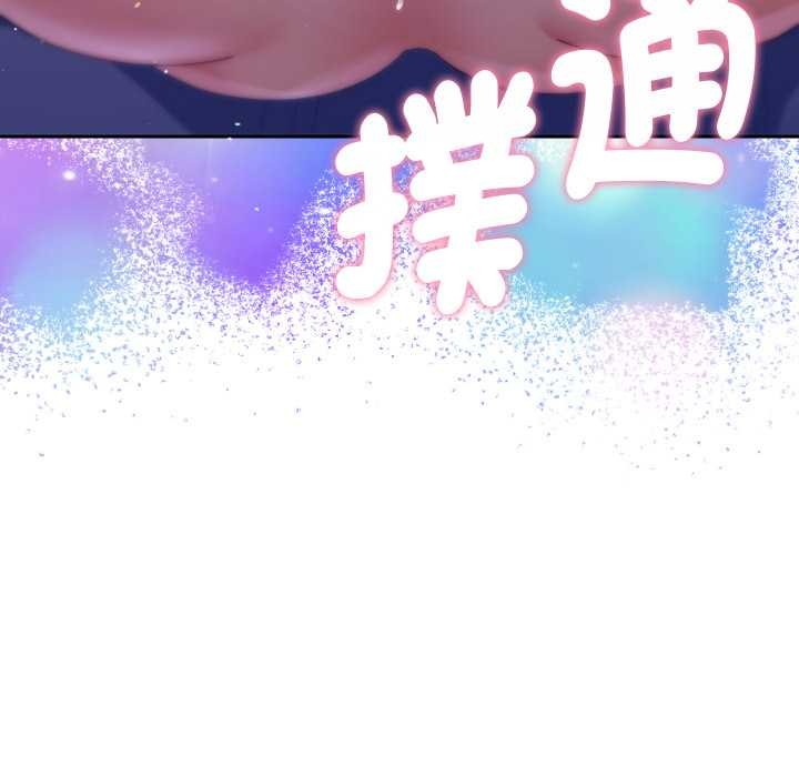 她们教会我的事 - 第21話 - page 73
