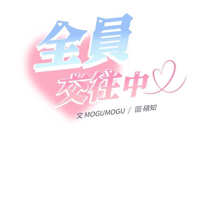 她们教会我的事 - 第21話 - page 74