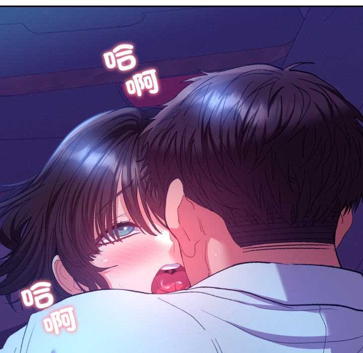 她们教会我的事 - 第21話 - page 83