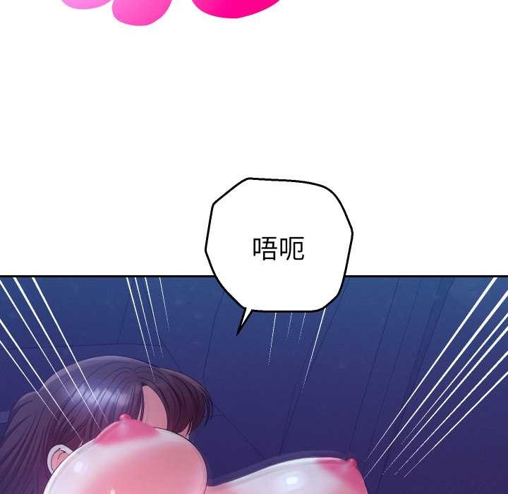 她们教会我的事 - 第21話 - page 92
