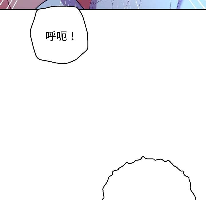 她们教会我的事 - 第21話 - page 94