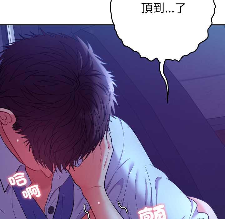 她们教会我的事 - 第21話 - page 95