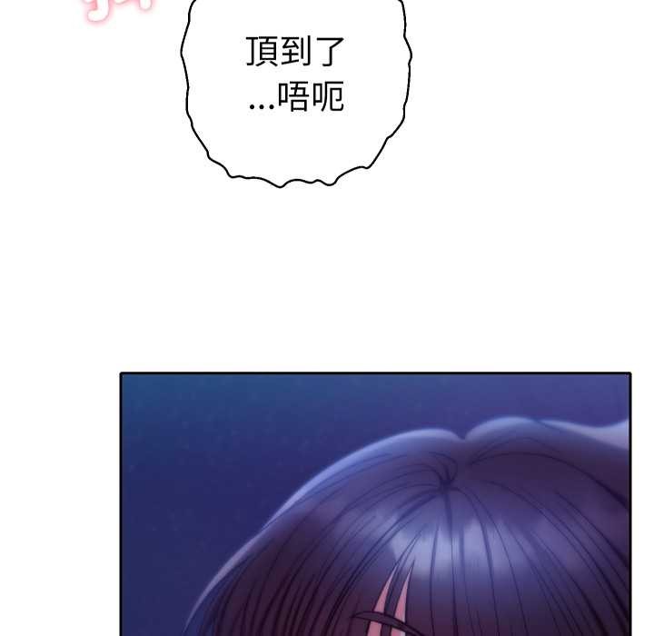 她们教会我的事 - 第21話 - page 97