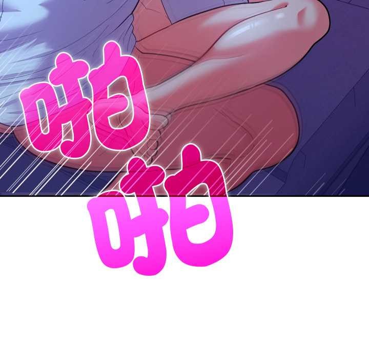 她们教会我的事 - 第21話 - page 103