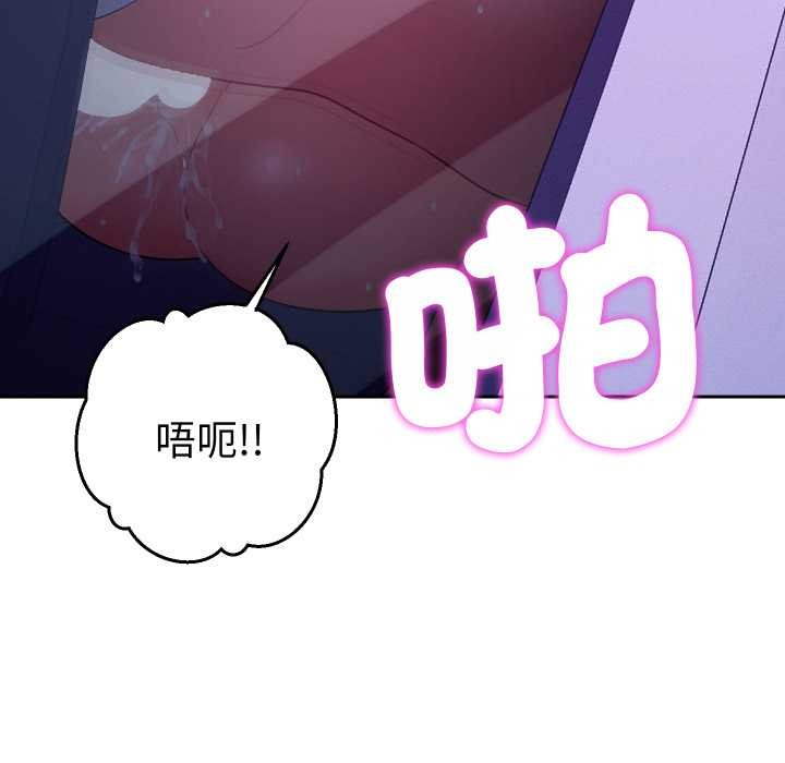 她们教会我的事 - 第21話 - page 109
