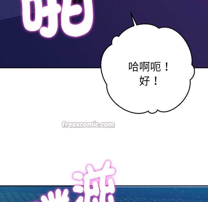 她们教会我的事 - 第21話 - page 112
