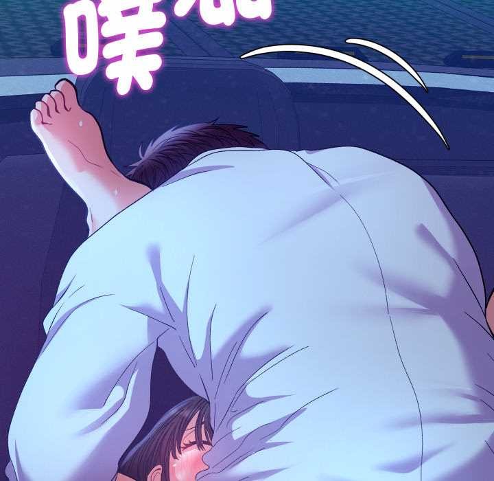 她们教会我的事 - 第21話 - page 113