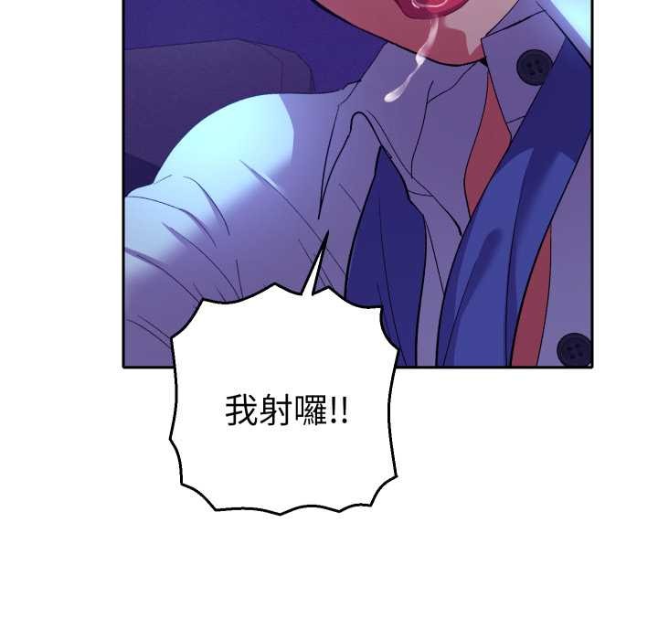 她们教会我的事 - 第21話 - page 116