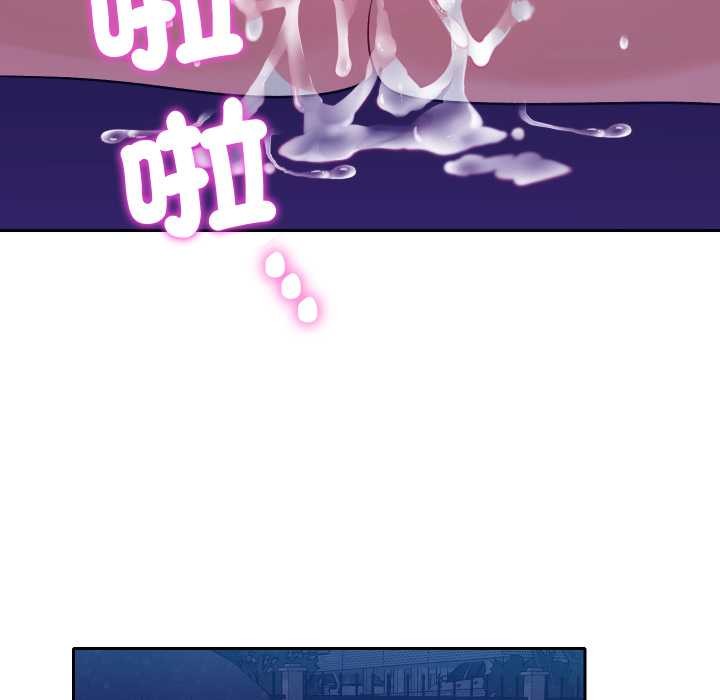 她们教会我的事 - 第21話 - page 122