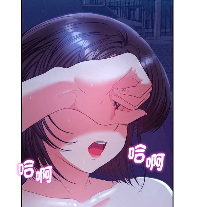 她们教会我的事 - 第21話 - page 123
